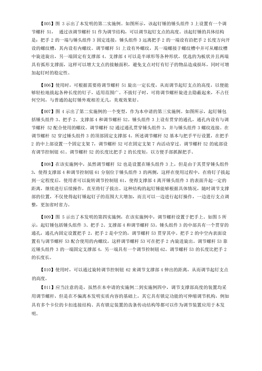 2017年专利代理师资格考试科目三-专利代理实务真题及解析_第2页