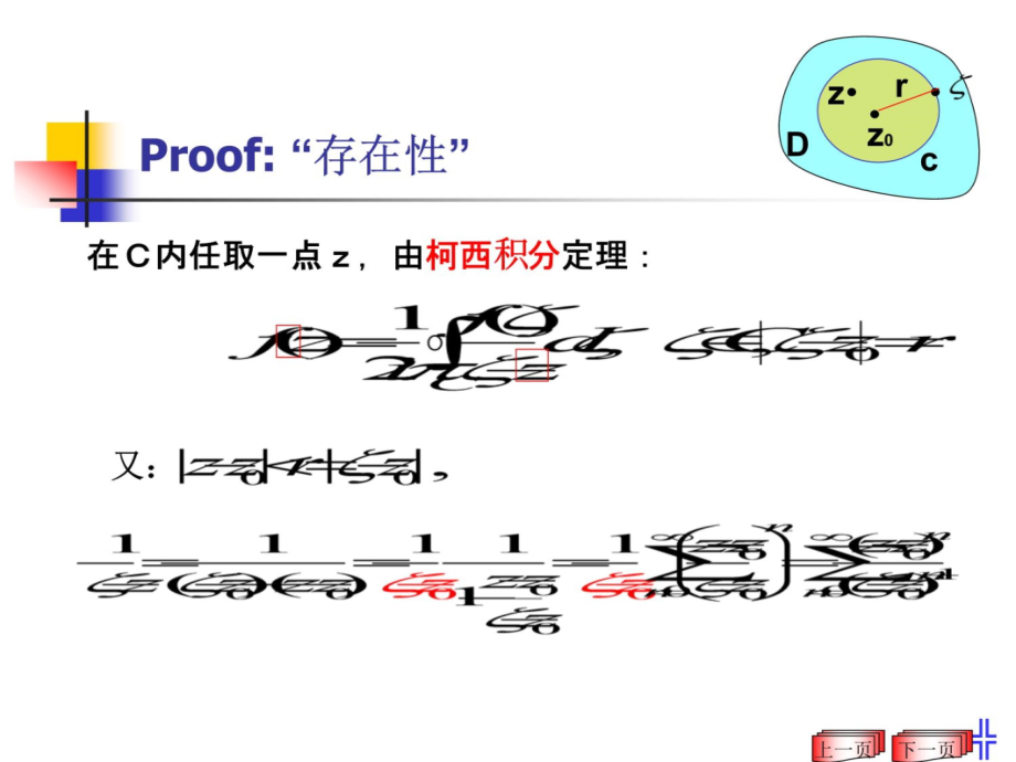 第4章级数泰勒级数教学教案_第4页