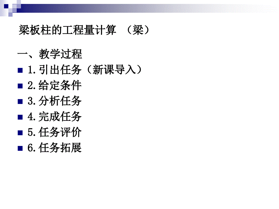 任务3人机料教学课件_第2页