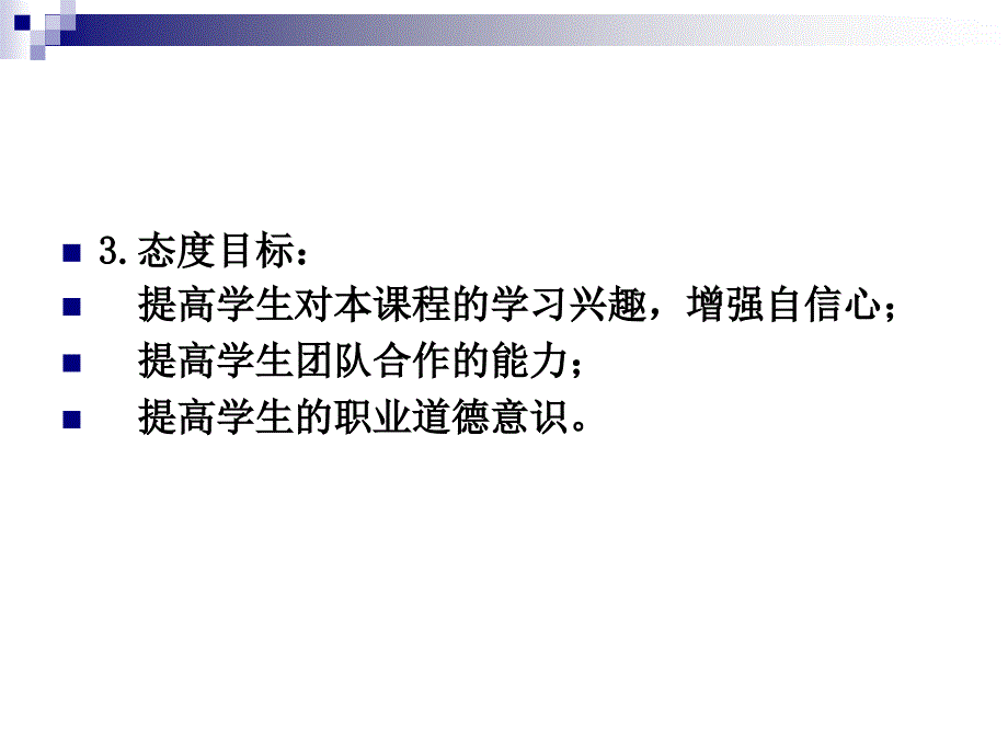 任务3人机料教学课件_第4页