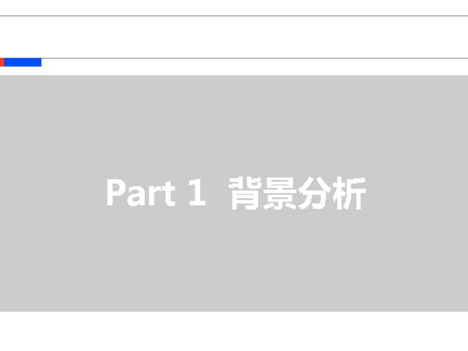 滇虹药业网络口碑传播方案5教学案例_第3页