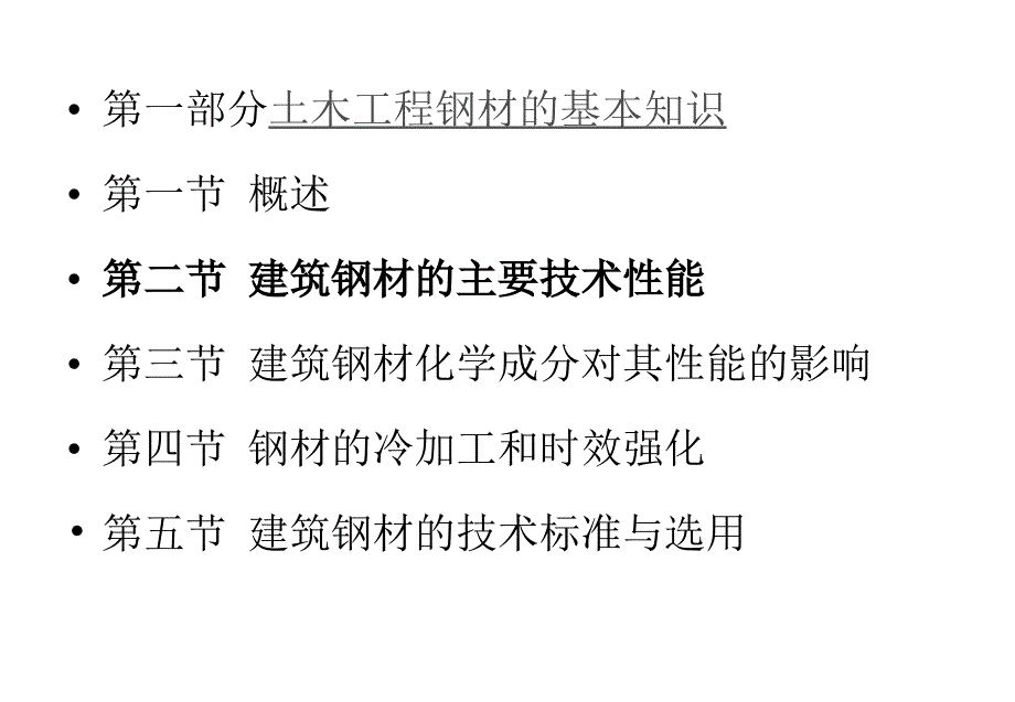 试验室常规检测标准课件3教案资料_第2页