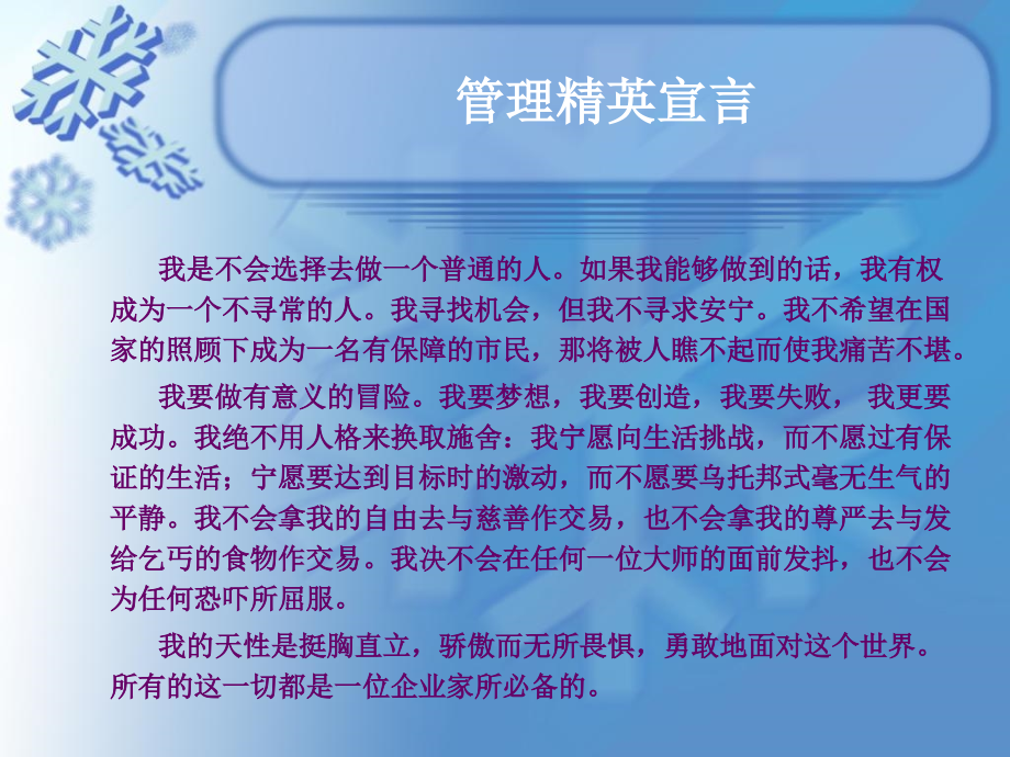 第一章企业形象概述 (2)5教案资料_第3页