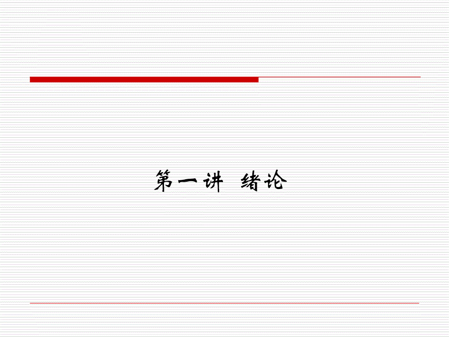 爆破基础知识ppt课件_第2页