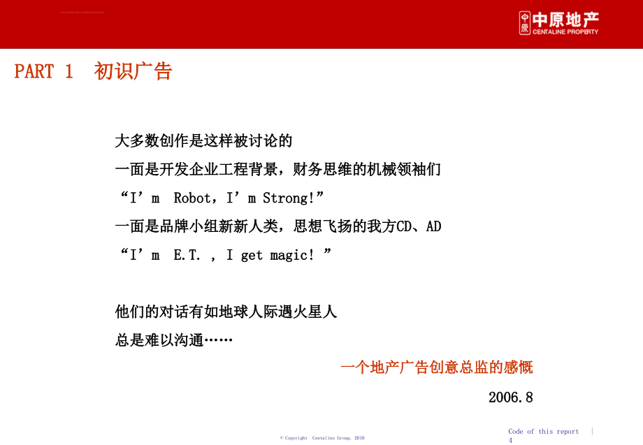 某房地产广告培训资料ppt课件_第4页