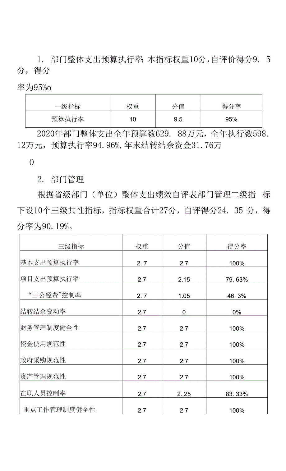 农工党甘肃省委会2011年工作要点_第3页