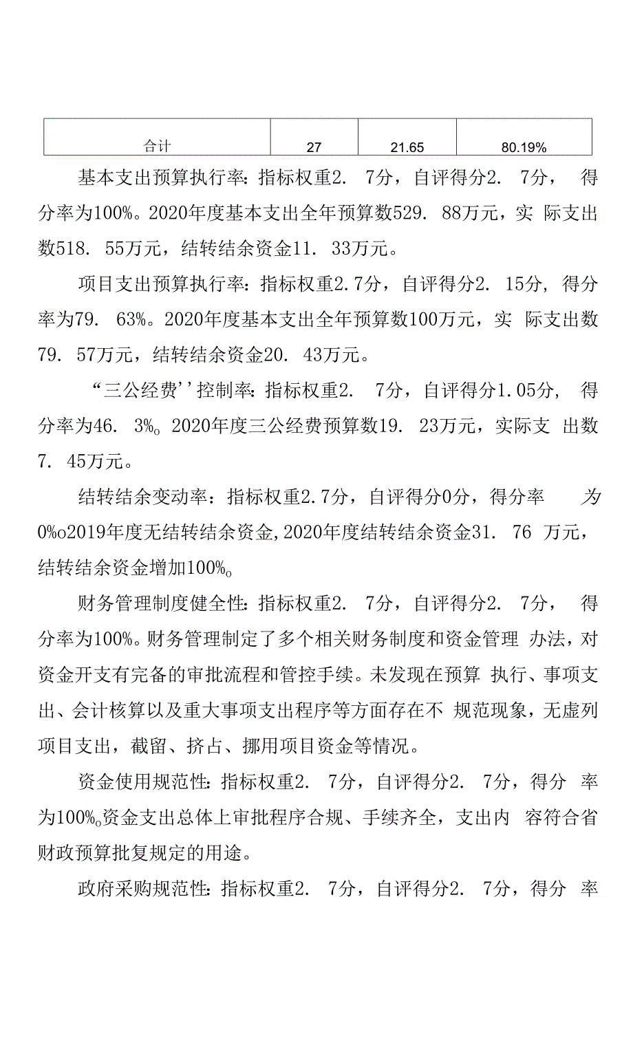 农工党甘肃省委会2011年工作要点_第4页