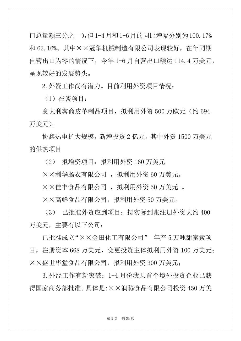 2022-2023年工作计划模板汇总九篇精选_第5页