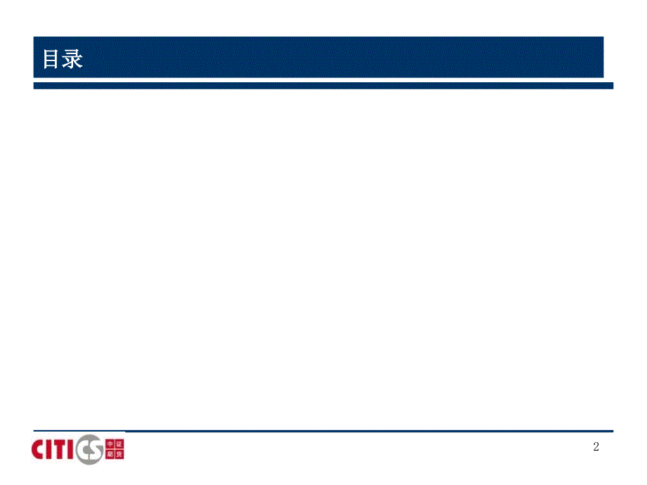 产业训练营锌4教学教案_第2页