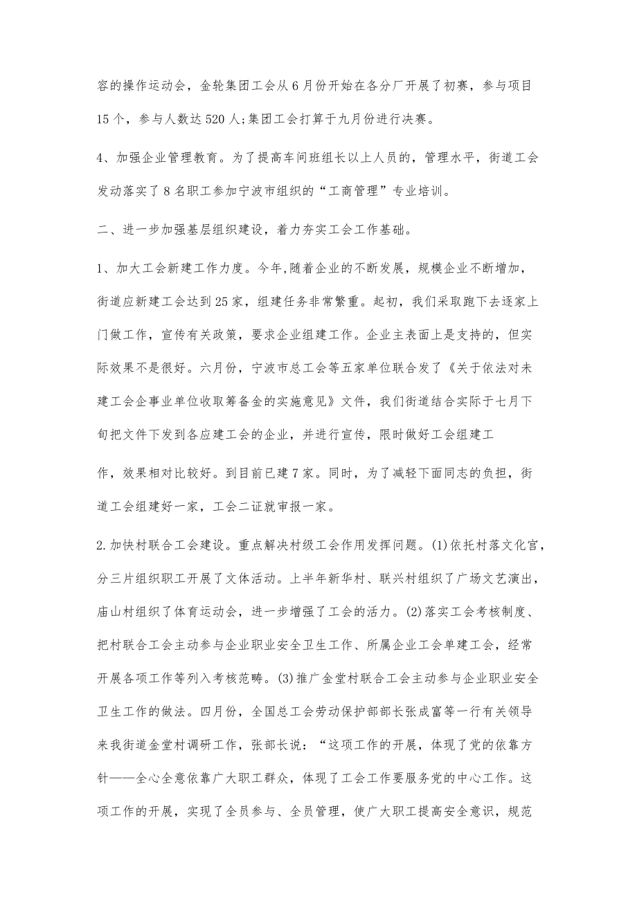 工会会计个人年终总结范文1200字_第2页