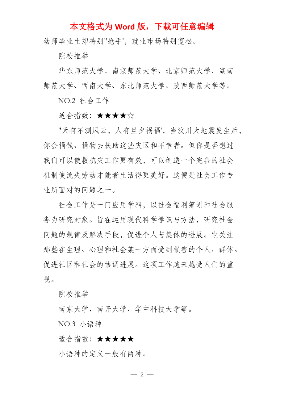 河南工程学院教务管理系统河南工程学院教务管理系统_第2页