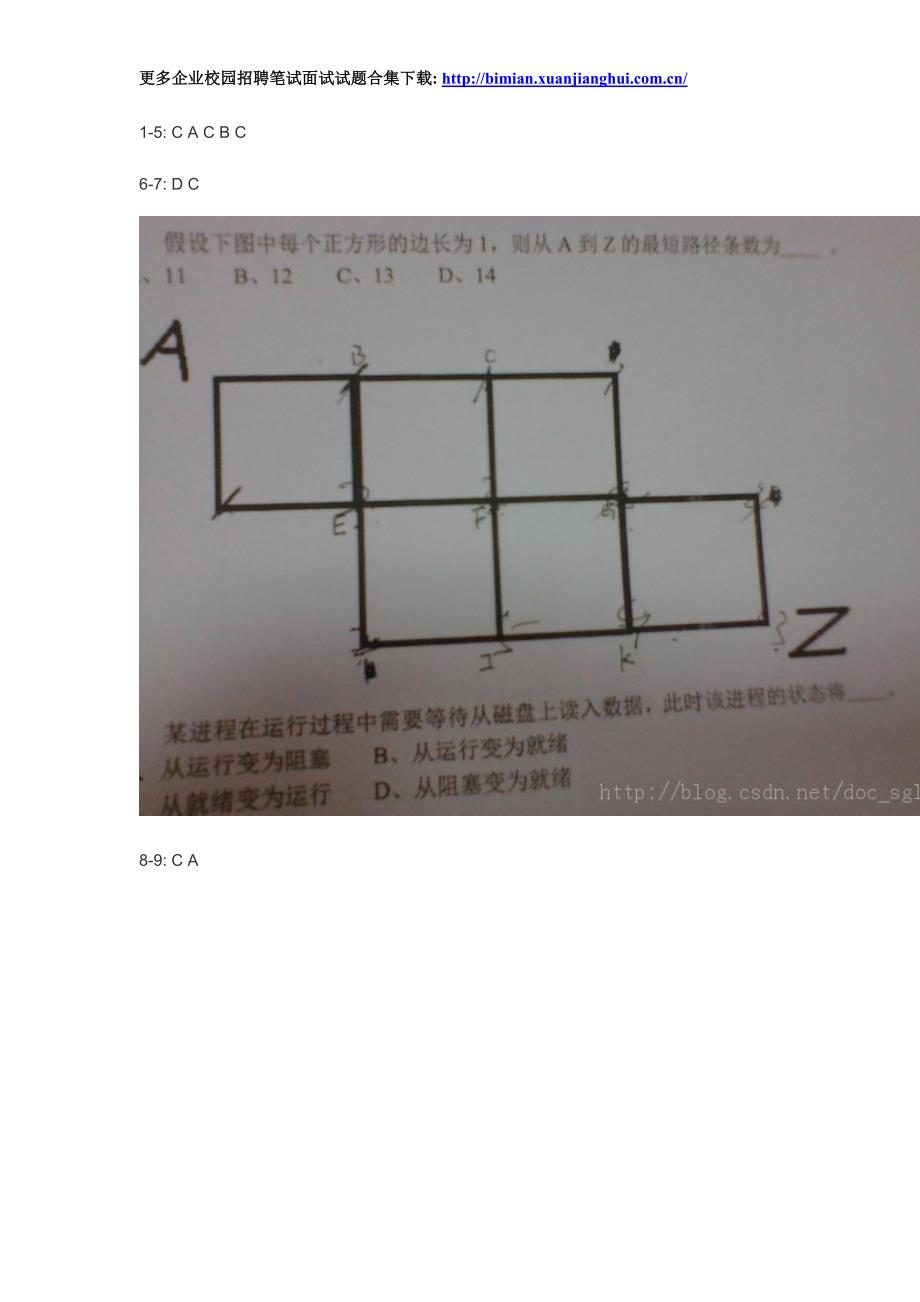 阿里巴巴2014校园招聘笔试试题-软件研发工程+网友版答案_第3页