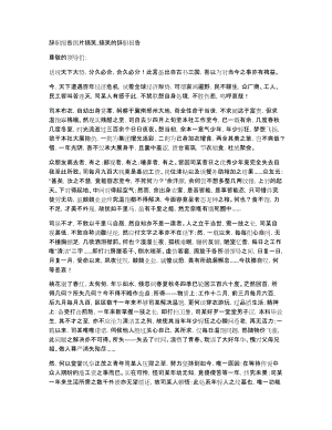 辞职报告图片搞笑搞笑的辞职报告