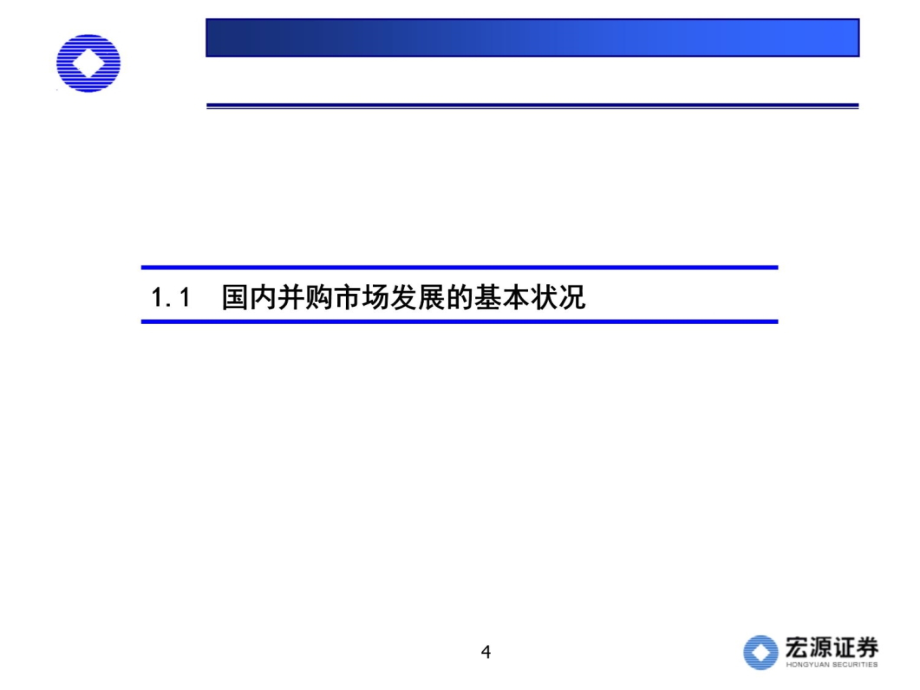 借壳上市：途径、估值与案例分析T教学提纲_第4页