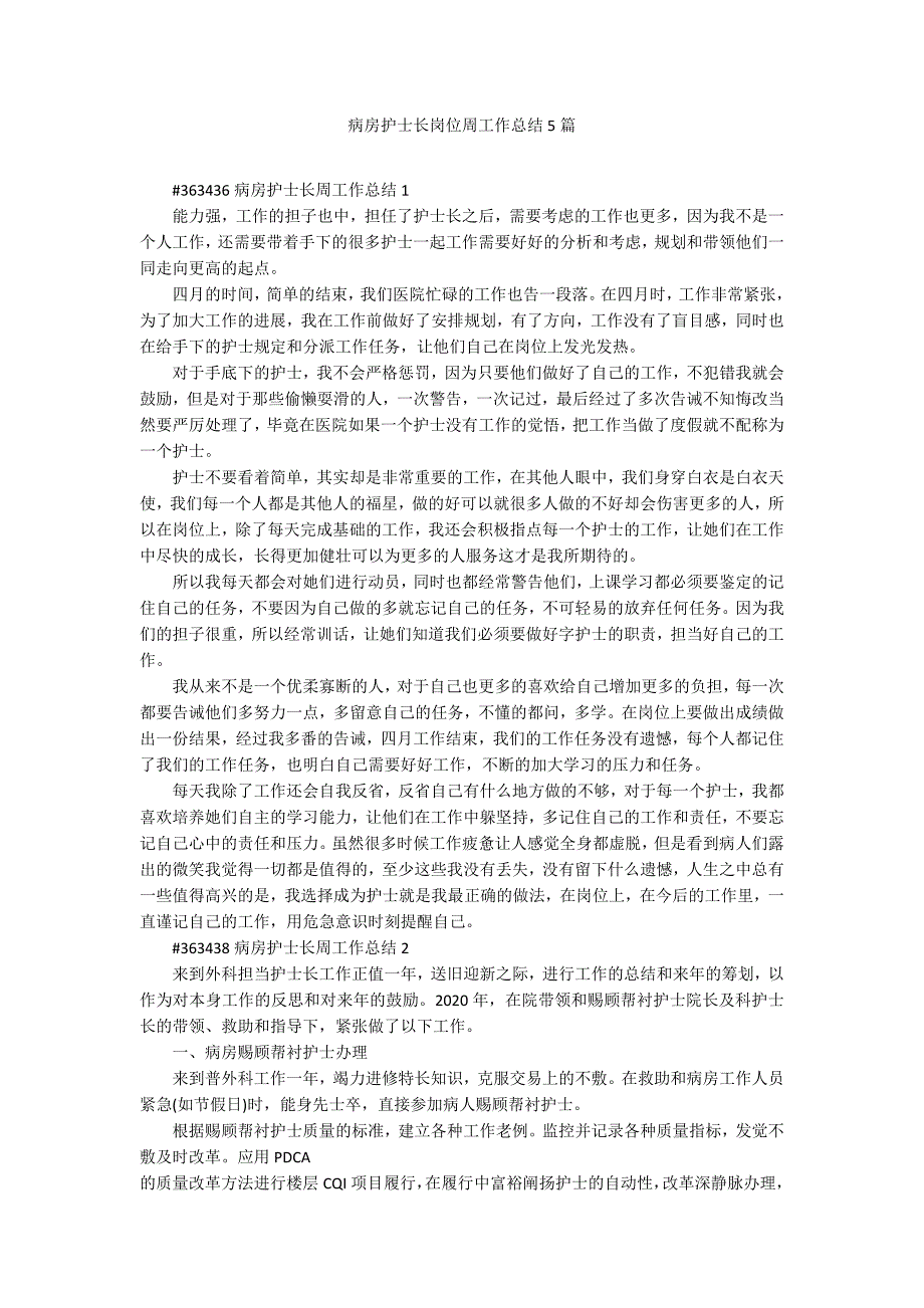 病房护士长岗位周工作总结5篇_第1页