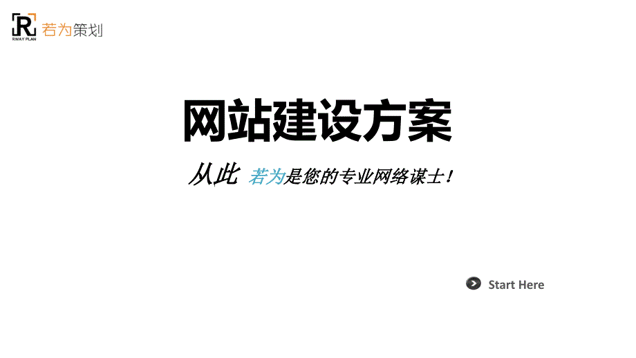 专业网站建设1教案资料_第2页