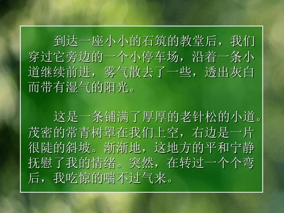 新人破零专题你离目标有多远说课讲解_第5页