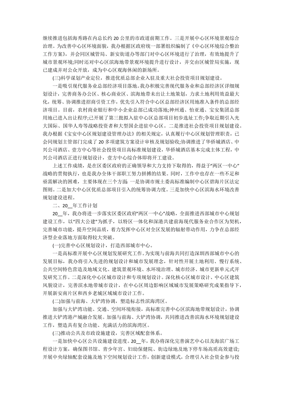 禁毒委员会办公室工作总结报告5篇_第3页