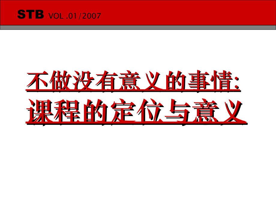 名企内训销售团队管理及团队打造889培训讲学_第2页