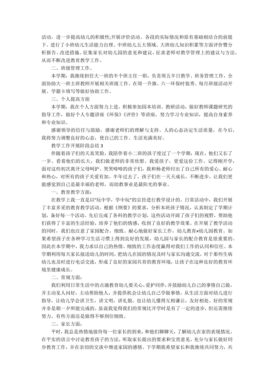 教学工作开展阶段总结范文五篇最新_第3页