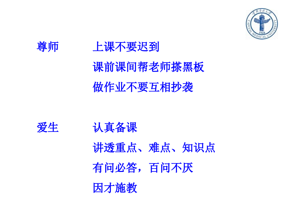 医学模糊决策第一章2011教学幻灯片_第2页