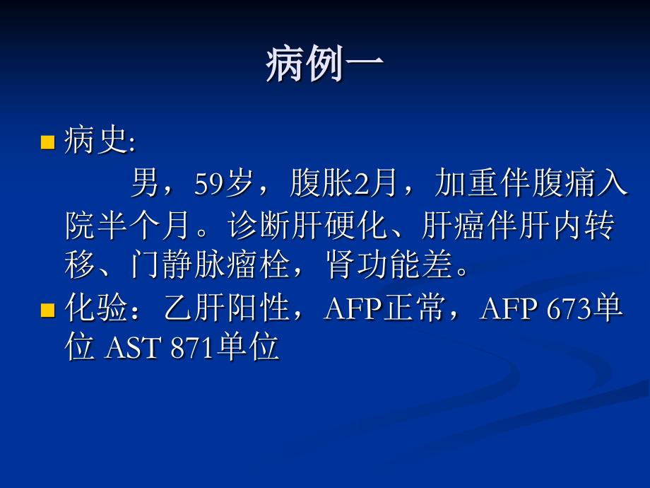 眼部疾病影像6教程文件_第2页