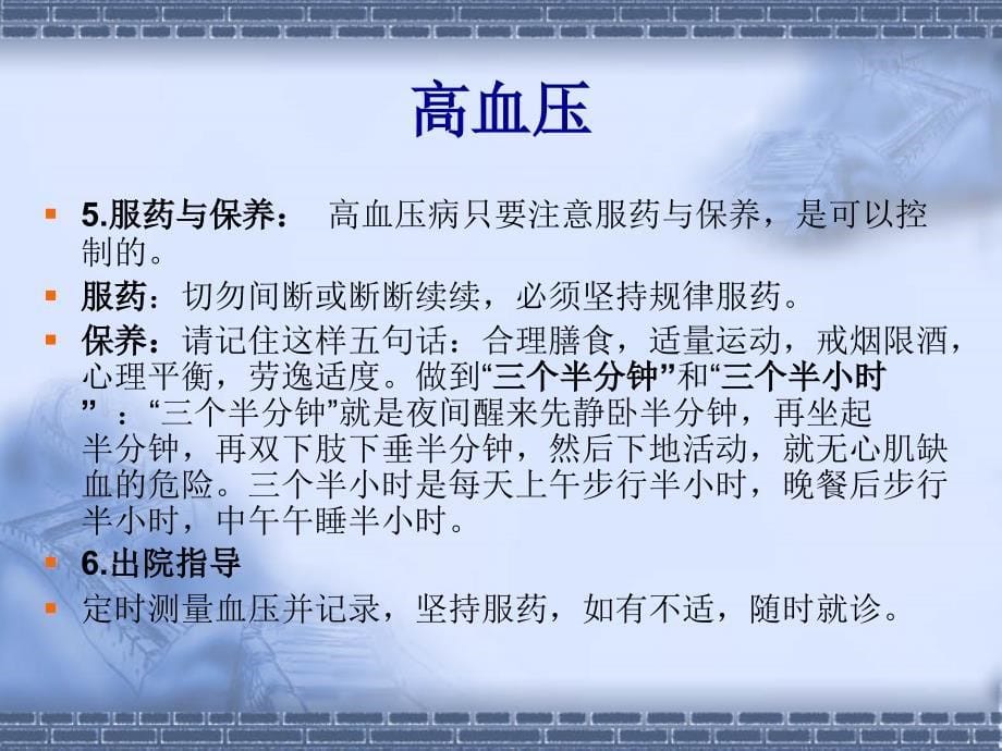 心内科常见疾病教学案例_第5页