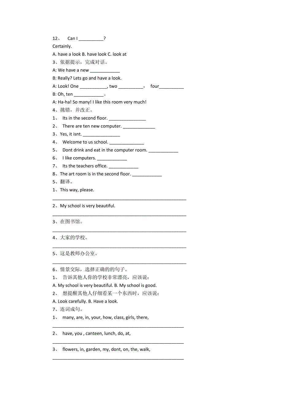 四年级英语测试甄选三篇_小学四年级英语期中测试题_第2页