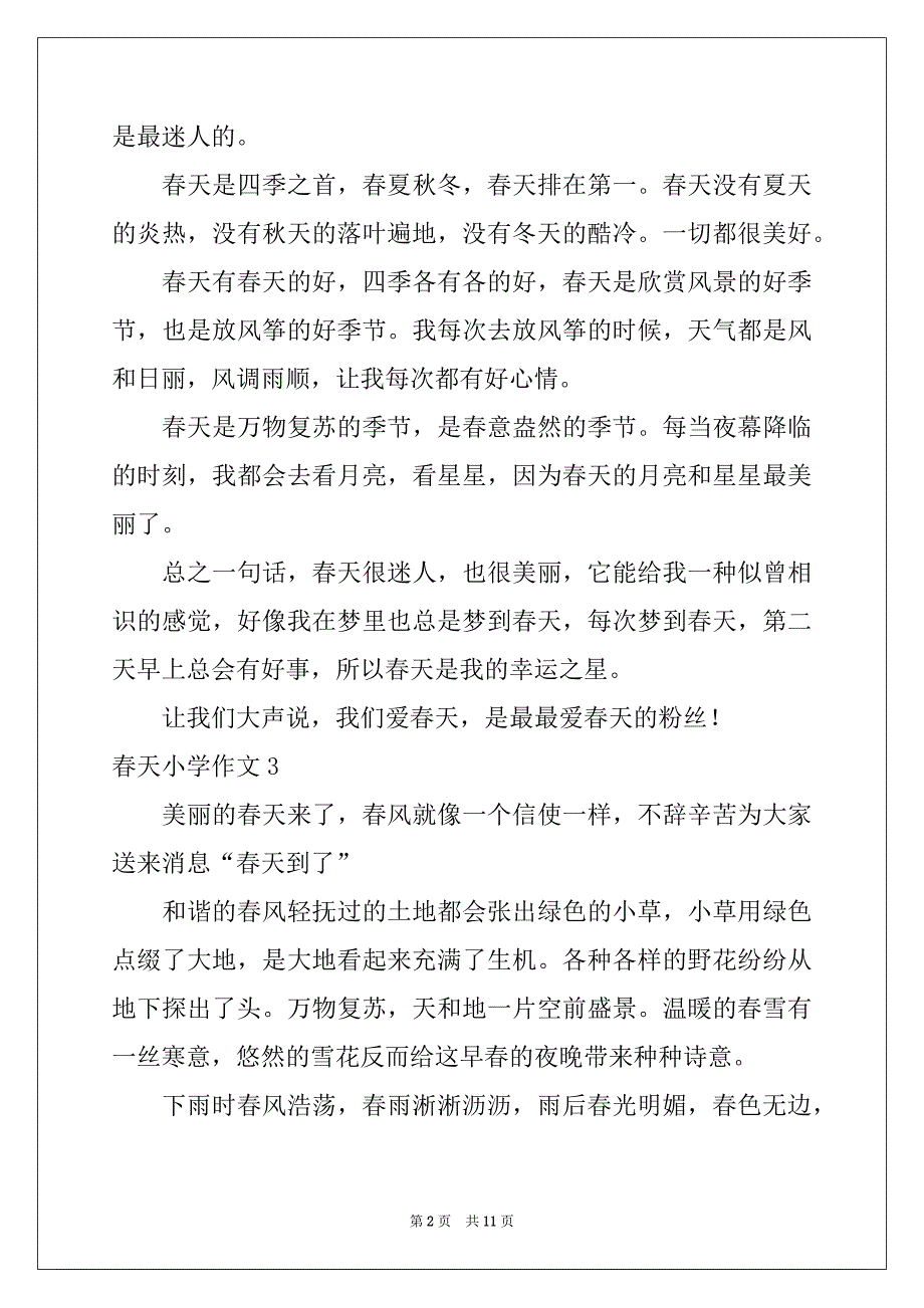 2022-2023年春天小学作文(通用15篇)范文_第2页