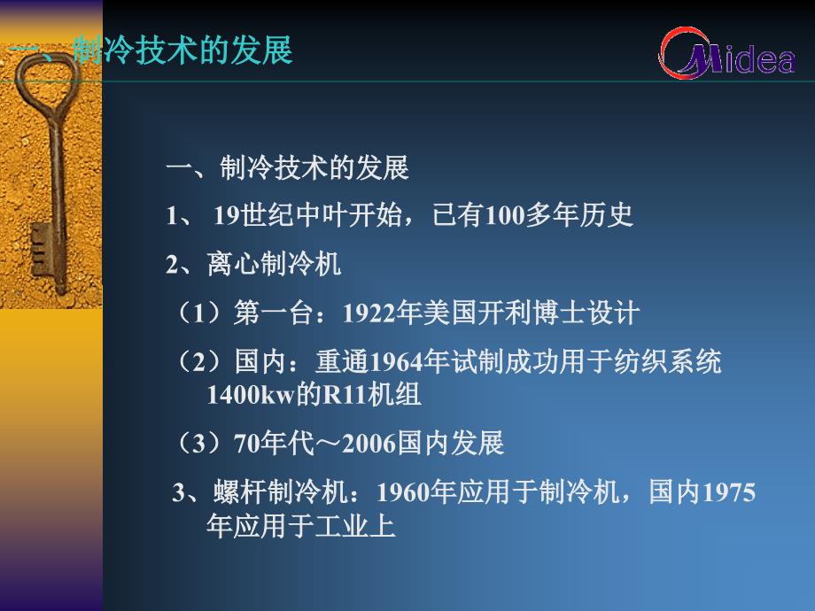 离心机技术人员基础培训培训教材_第2页