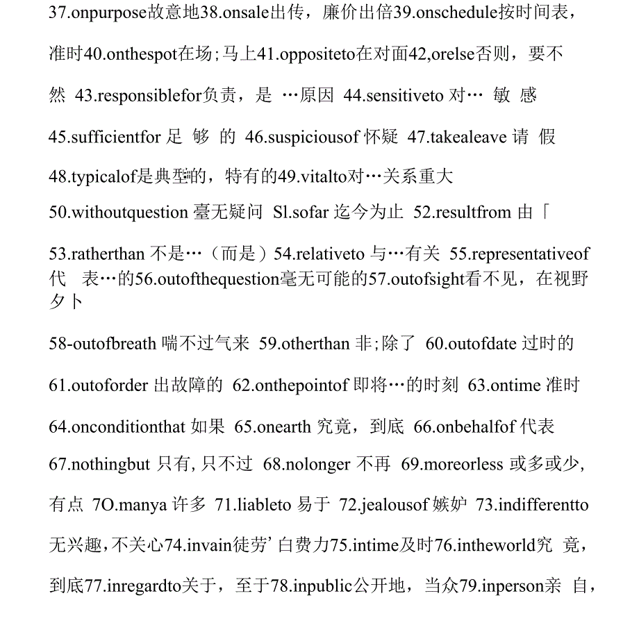 高考必考英语单词_第3页