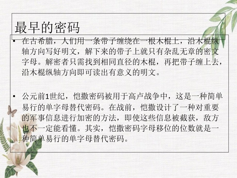 网络安全解析_第3页