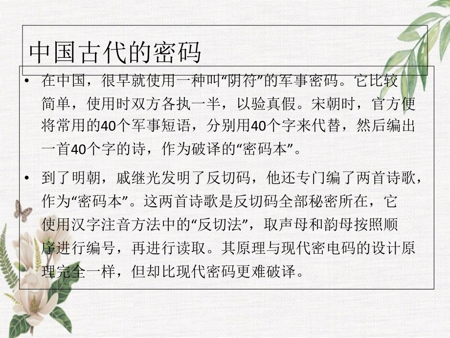 网络安全解析_第4页