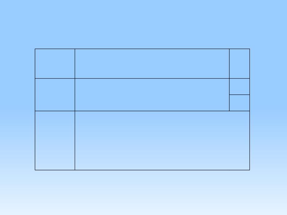 张海龙基因突变和基因重组讲义资料_第2页