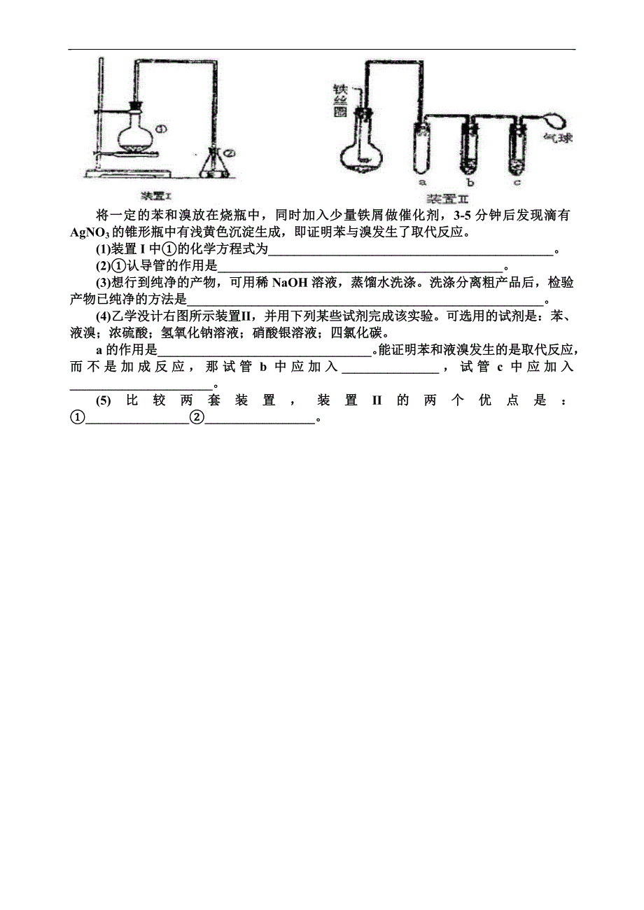 广东省化州市高三上学期第二次模拟考试理科综合试题（化学部分）（含答案）_第4页