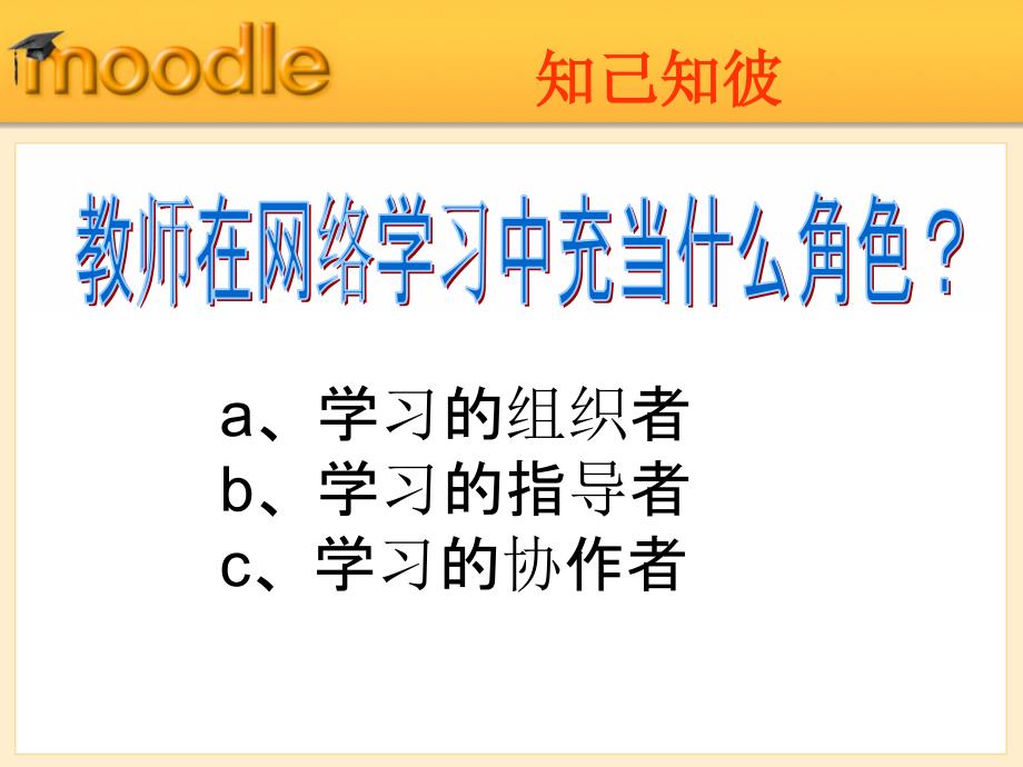 新加坡中学华文教师会27教案资料_第3页