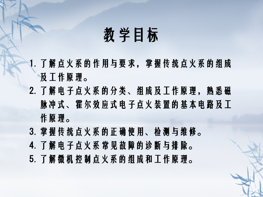 第4章教学微机控制点火系统_第3页