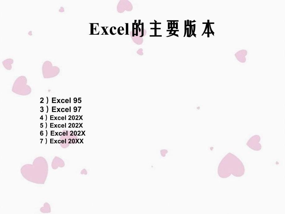 详细教学Excel培训教程_第5页