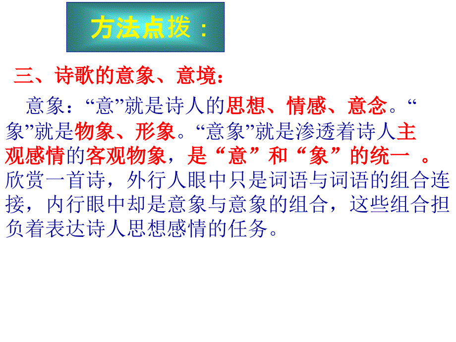 沁园春教学内容_第3页