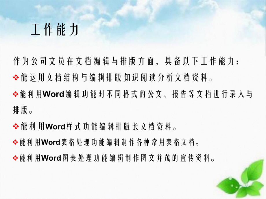 计算机应用基础任务制作数据分析报表_第3页