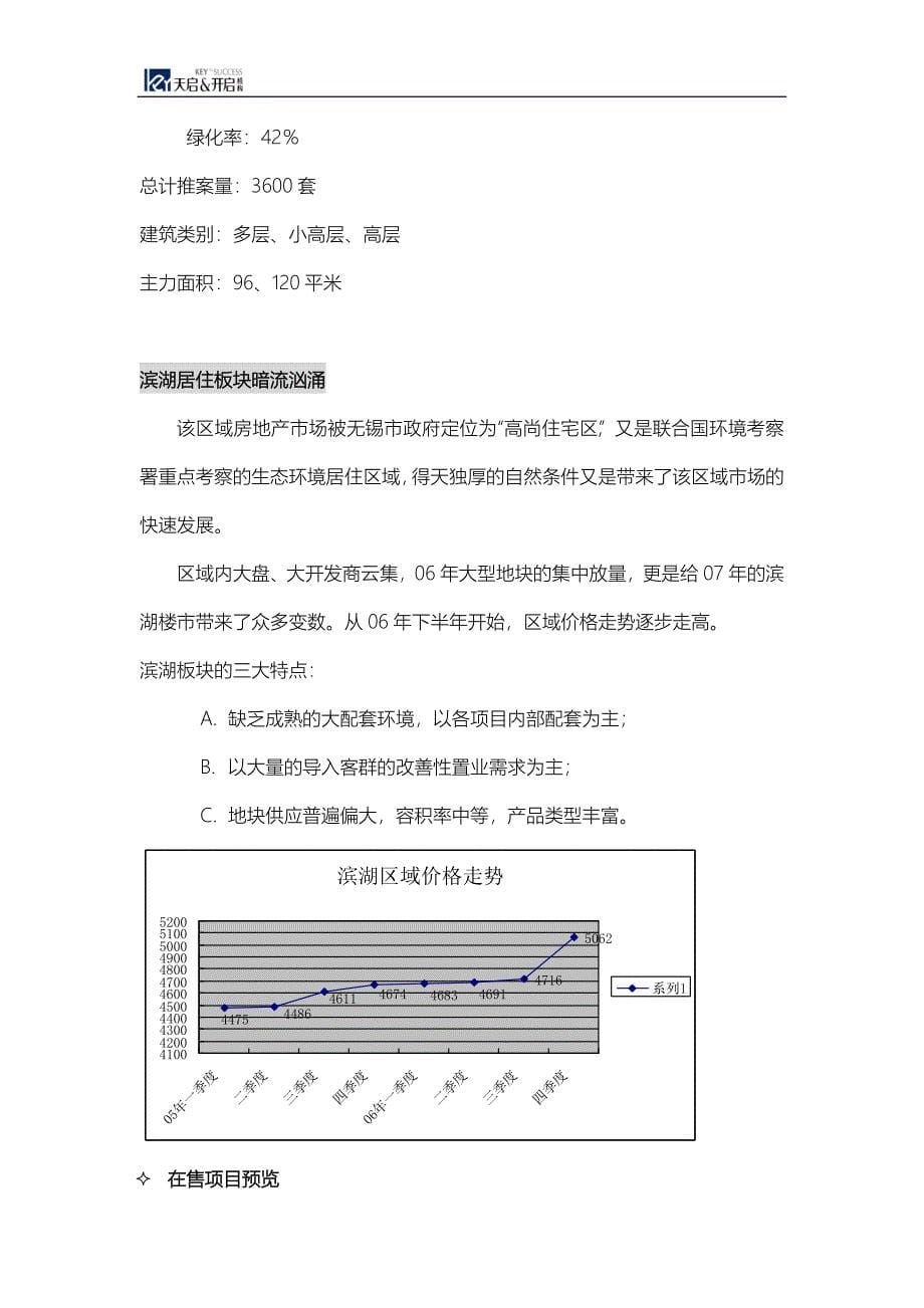 C-市场分析_第5页