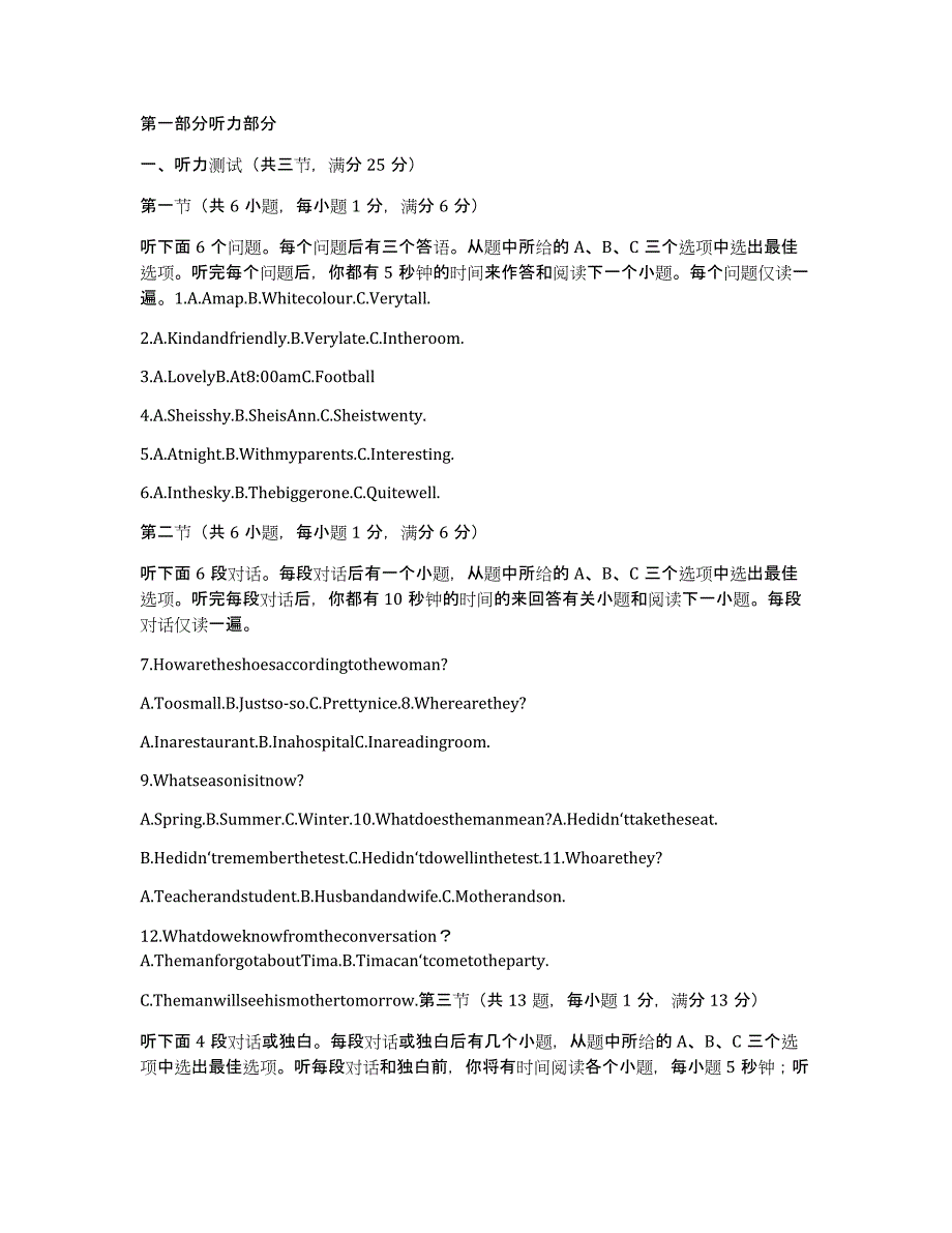 2010届初三英语备课组第二学期期末工作总结_第4页