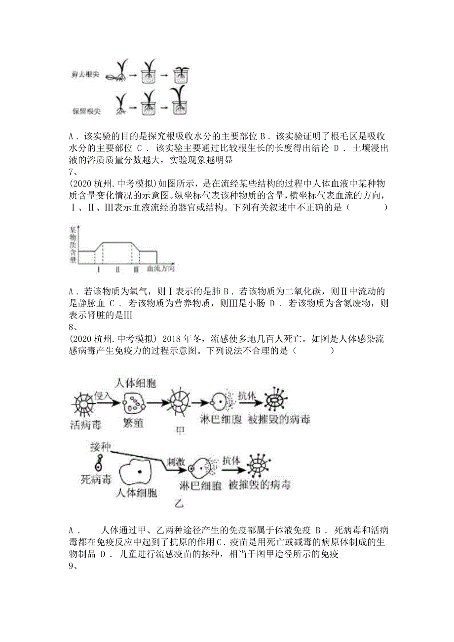 备考2022年中考科学一轮复习-滑轮组绳子拉力的计算_第3页