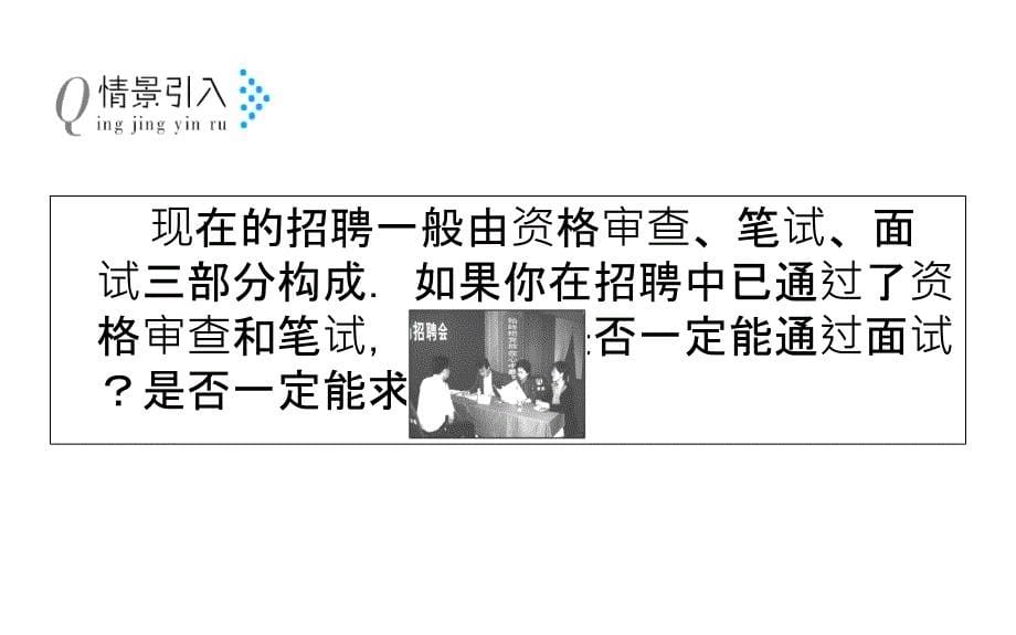 2019人教A版数学选修1－1同步配套课件：第一章　常用逻辑用语 1-4-3_第5页