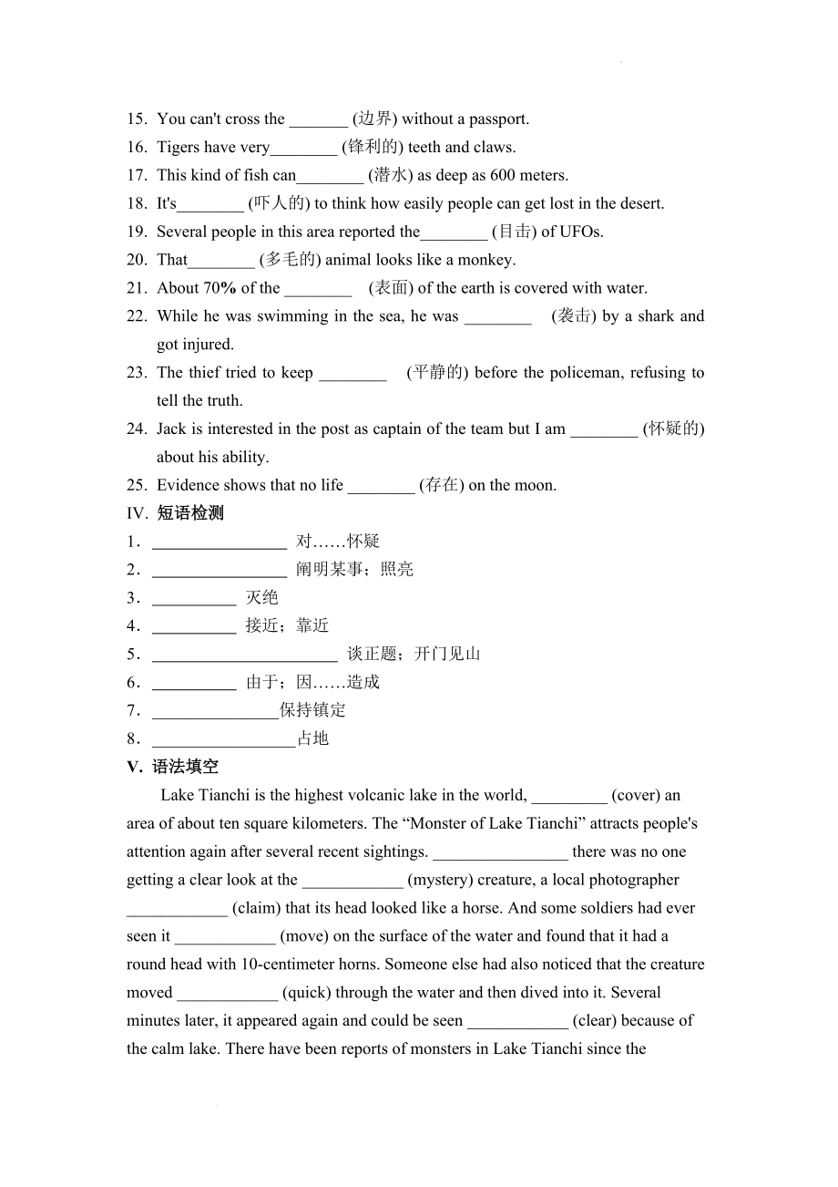 Module6单元基础知识练习题高中英语外研版必修四_第3页