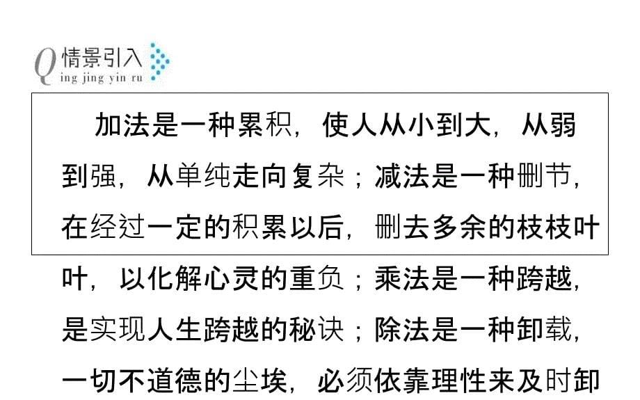 2019人教A版数学选修1－2同步配套课件：第三章　数系的扩充与复数的引入 3-2-1_第5页