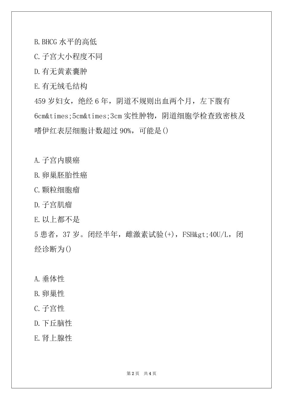 2022年妇产科主治医师中级模拟试题 9（5）_第2页