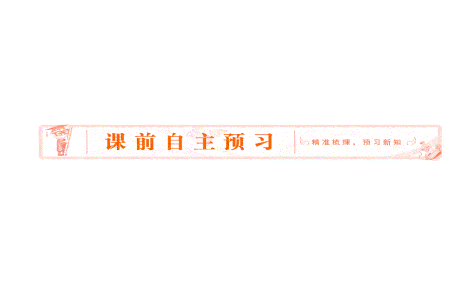 2019人教A版高中数学必修一教学课件：1-3-2 第1课时 函数奇偶性的概念_第3页