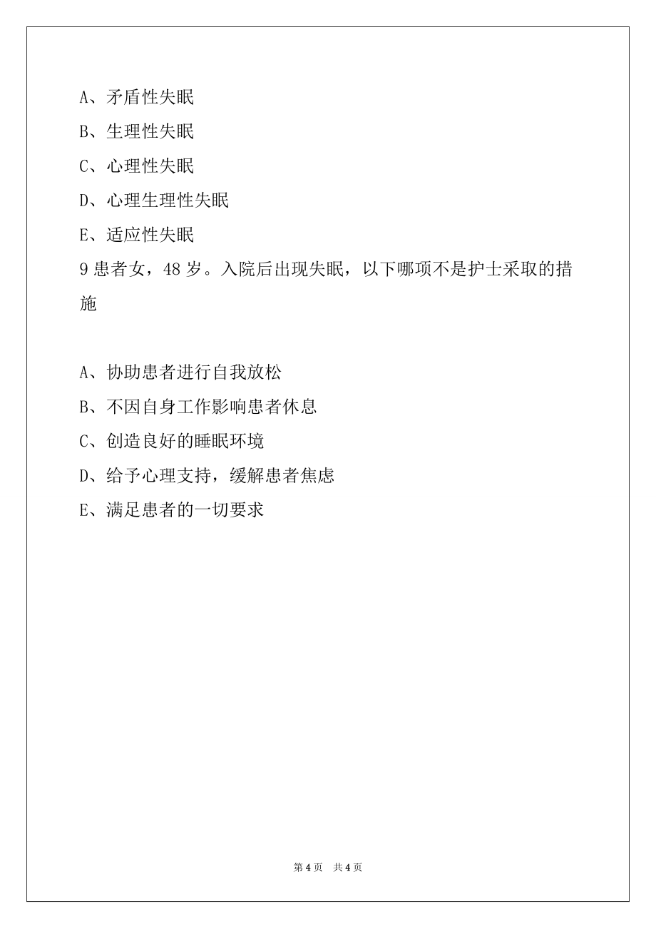 2022护士资格证考试试题及答案：睡眠障碍病人的护理 92022护士资格证考试试题：睡眠障碍病人的护理_第4页