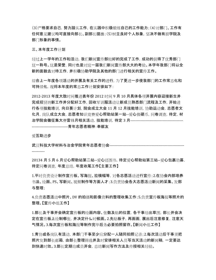 年终总结及明年计划2012.13_第5页